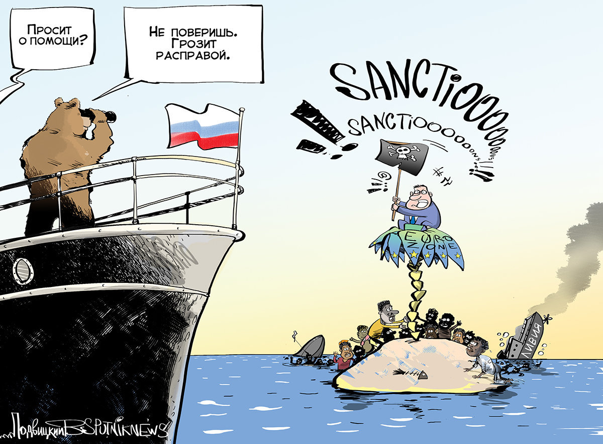 Карикатуры против России